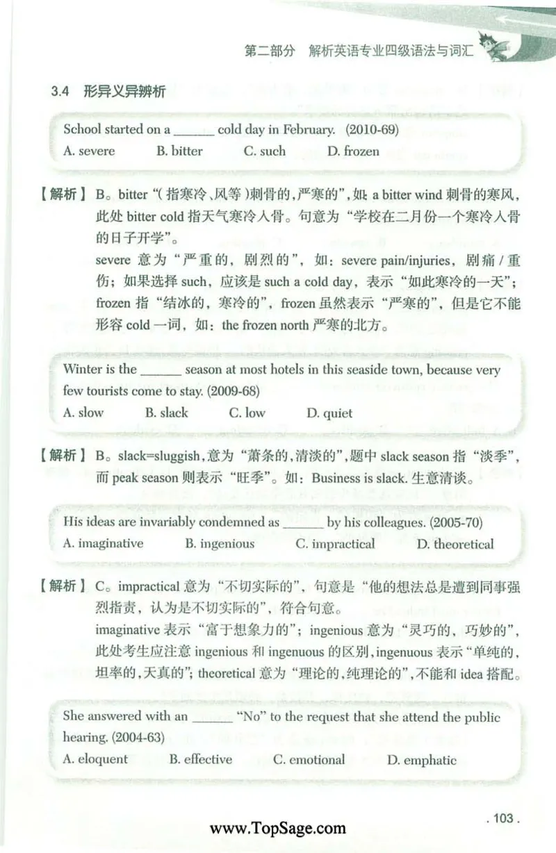 冲击波专业4级语法与词汇_2025专四专八真题及备考资料_2009-2024专四真题+备考资料_2024专四备考资料合辑（电子书）_24专四语法与词汇_2024冲击波系列专四语法与词汇