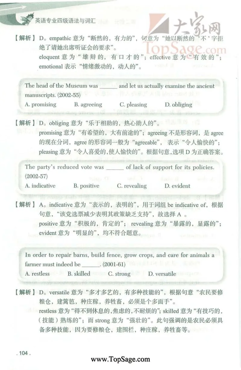 冲击波专业4级语法与词汇_2025专四专八真题及备考资料_2009-2024专四真题+备考资料_2024专四备考资料合辑（电子书）_24专四语法与词汇_2024冲击波系列专四语法与词汇