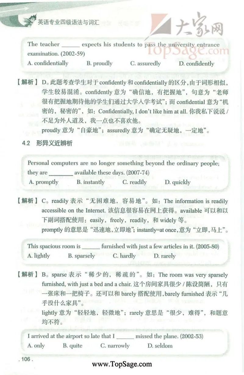 冲击波专业4级语法与词汇_2025专四专八真题及备考资料_2009-2024专四真题+备考资料_2024专四备考资料合辑（电子书）_24专四语法与词汇_2024冲击波系列专四语法与词汇