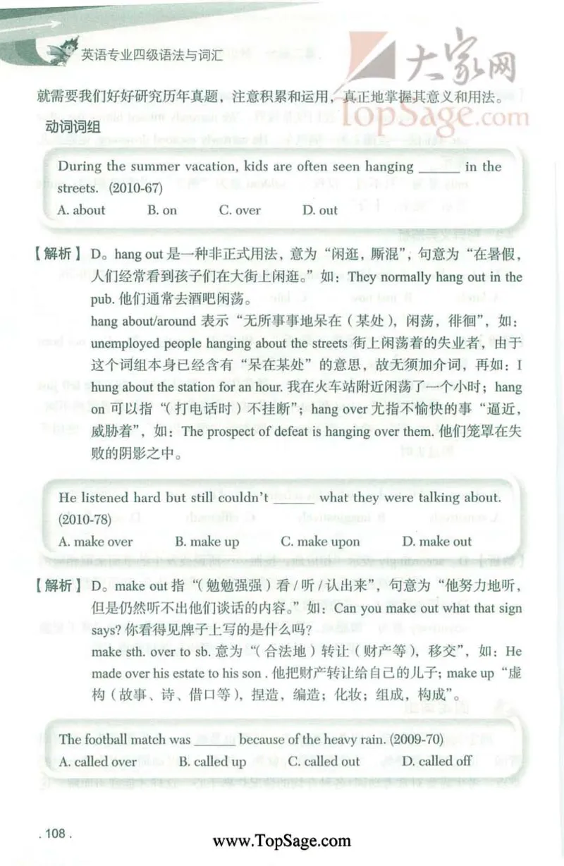 冲击波专业4级语法与词汇_2025专四专八真题及备考资料_2009-2024专四真题+备考资料_2024专四备考资料合辑（电子书）_24专四语法与词汇_2024冲击波系列专四语法与词汇