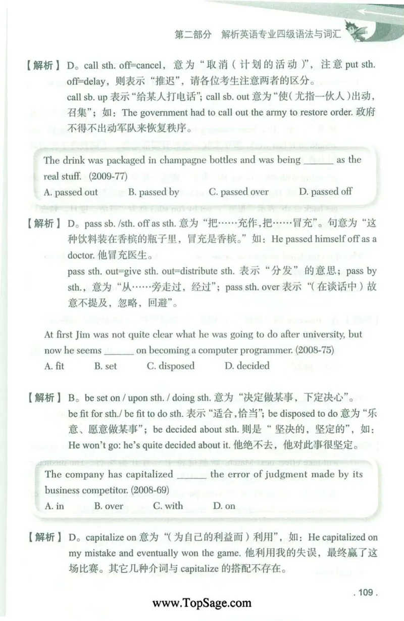 冲击波专业4级语法与词汇_2025专四专八真题及备考资料_2009-2024专四真题+备考资料_2024专四备考资料合辑（电子书）_24专四语法与词汇_2024冲击波系列专四语法与词汇