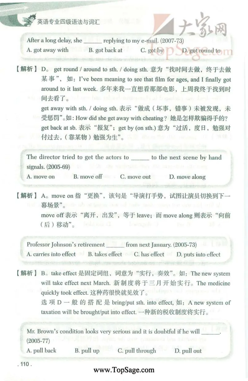 冲击波专业4级语法与词汇_2025专四专八真题及备考资料_2009-2024专四真题+备考资料_2024专四备考资料合辑（电子书）_24专四语法与词汇_2024冲击波系列专四语法与词汇