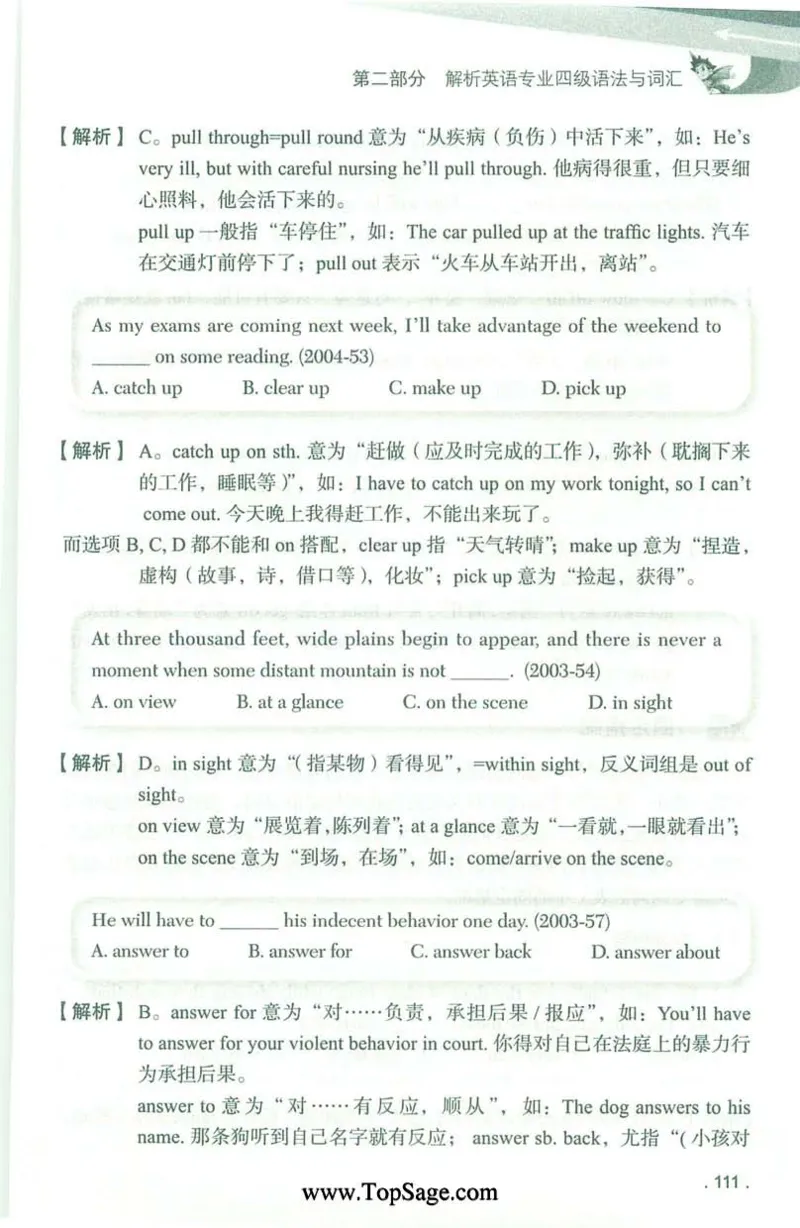 冲击波专业4级语法与词汇_2025专四专八真题及备考资料_2009-2024专四真题+备考资料_2024专四备考资料合辑（电子书）_24专四语法与词汇_2024冲击波系列专四语法与词汇
