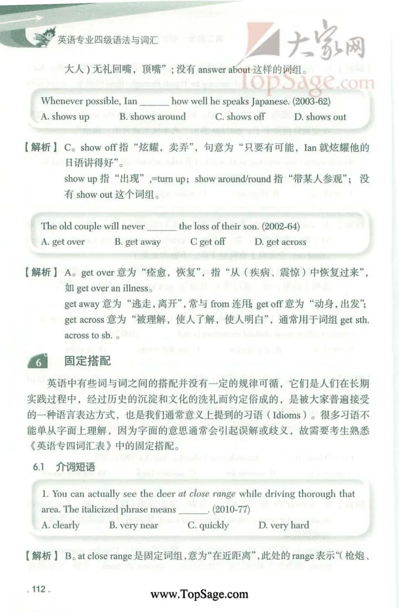冲击波专业4级语法与词汇_2025专四专八真题及备考资料_2009-2024专四真题+备考资料_2024专四备考资料合辑（电子书）_24专四语法与词汇_2024冲击波系列专四语法与词汇