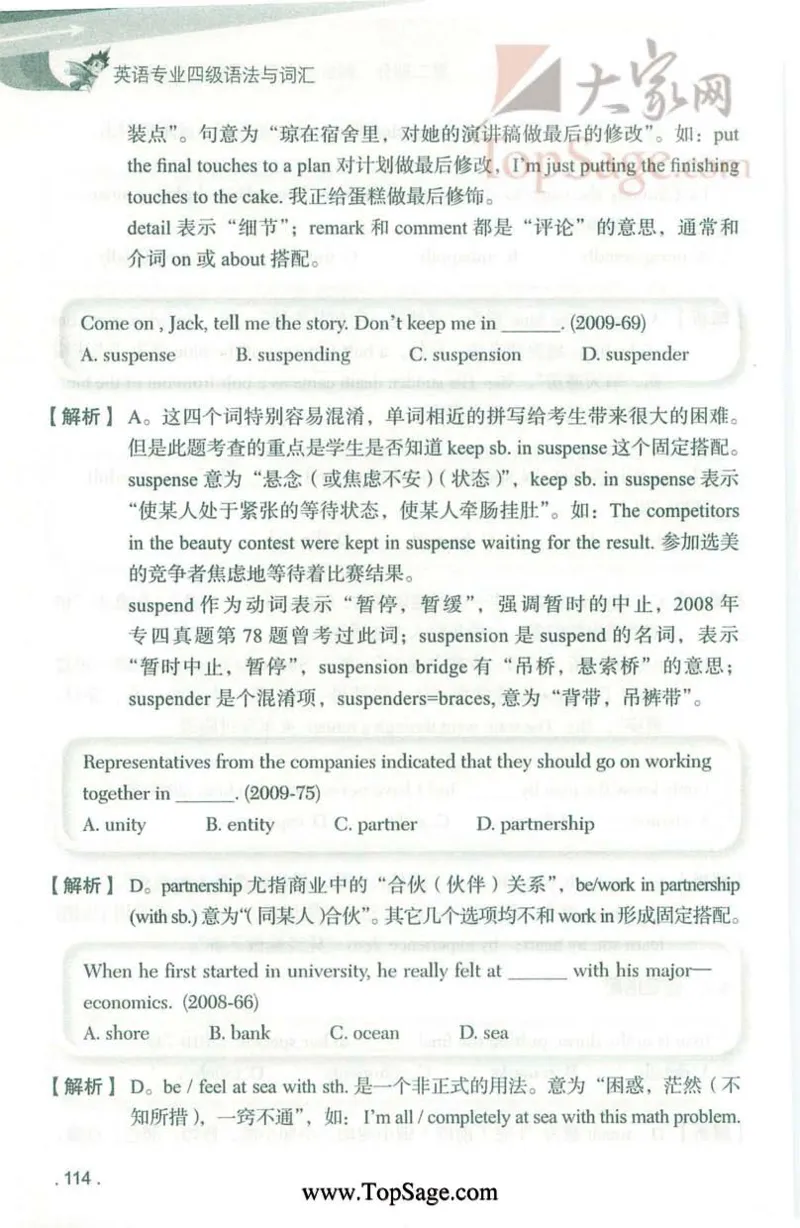 冲击波专业4级语法与词汇_2025专四专八真题及备考资料_2009-2024专四真题+备考资料_2024专四备考资料合辑（电子书）_24专四语法与词汇_2024冲击波系列专四语法与词汇