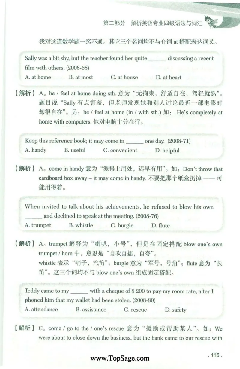 冲击波专业4级语法与词汇_2025专四专八真题及备考资料_2009-2024专四真题+备考资料_2024专四备考资料合辑（电子书）_24专四语法与词汇_2024冲击波系列专四语法与词汇