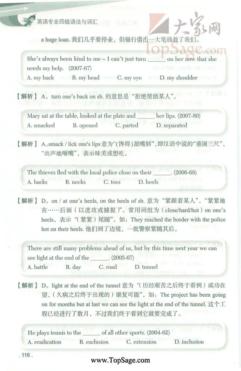 冲击波专业4级语法与词汇_2025专四专八真题及备考资料_2009-2024专四真题+备考资料_2024专四备考资料合辑（电子书）_24专四语法与词汇_2024冲击波系列专四语法与词汇