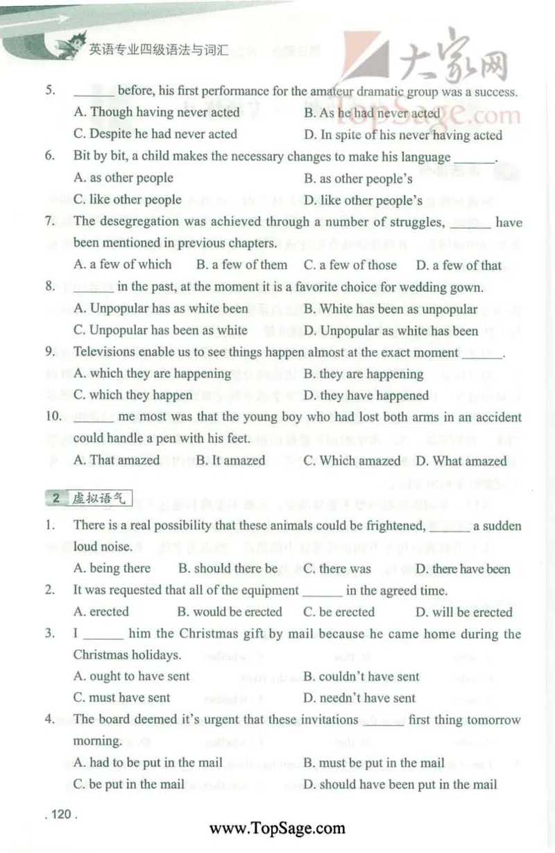 冲击波专业4级语法与词汇_2025专四专八真题及备考资料_2009-2024专四真题+备考资料_2024专四备考资料合辑（电子书）_24专四语法与词汇_2024冲击波系列专四语法与词汇