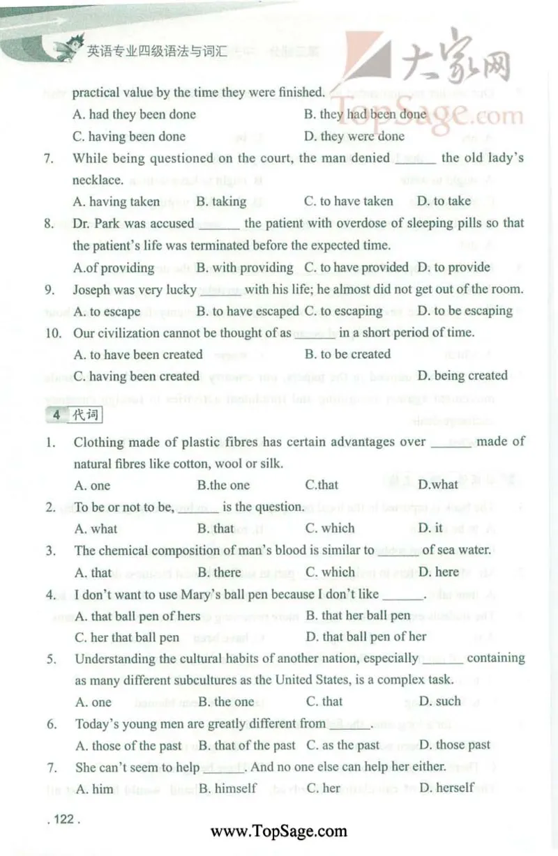 冲击波专业4级语法与词汇_2025专四专八真题及备考资料_2009-2024专四真题+备考资料_2024专四备考资料合辑（电子书）_24专四语法与词汇_2024冲击波系列专四语法与词汇