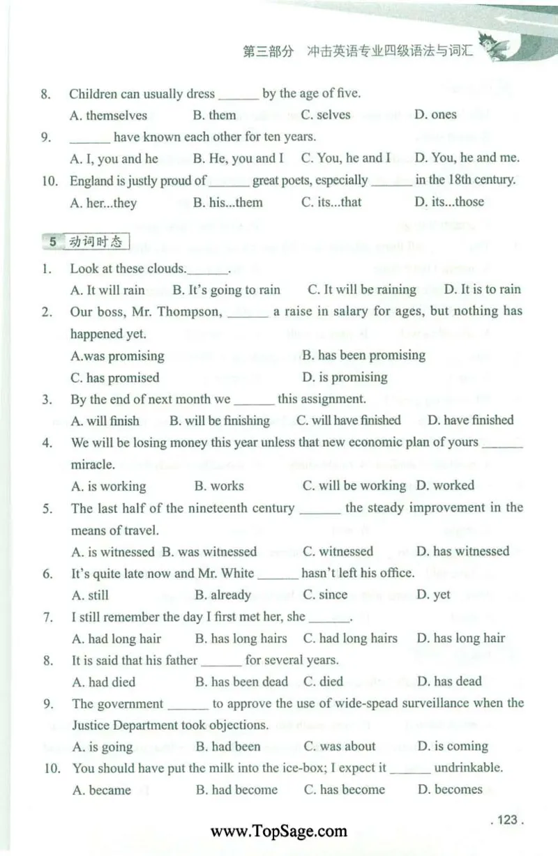 冲击波专业4级语法与词汇_2025专四专八真题及备考资料_2009-2024专四真题+备考资料_2024专四备考资料合辑（电子书）_24专四语法与词汇_2024冲击波系列专四语法与词汇