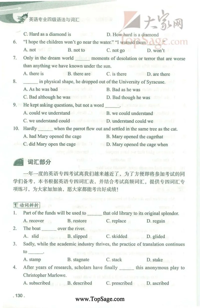 冲击波专业4级语法与词汇_2025专四专八真题及备考资料_2009-2024专四真题+备考资料_2024专四备考资料合辑（电子书）_24专四语法与词汇_2024冲击波系列专四语法与词汇