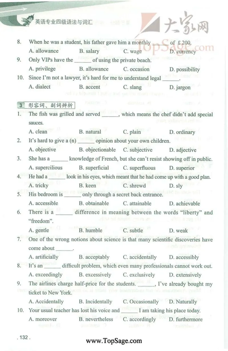 冲击波专业4级语法与词汇_2025专四专八真题及备考资料_2009-2024专四真题+备考资料_2024专四备考资料合辑（电子书）_24专四语法与词汇_2024冲击波系列专四语法与词汇