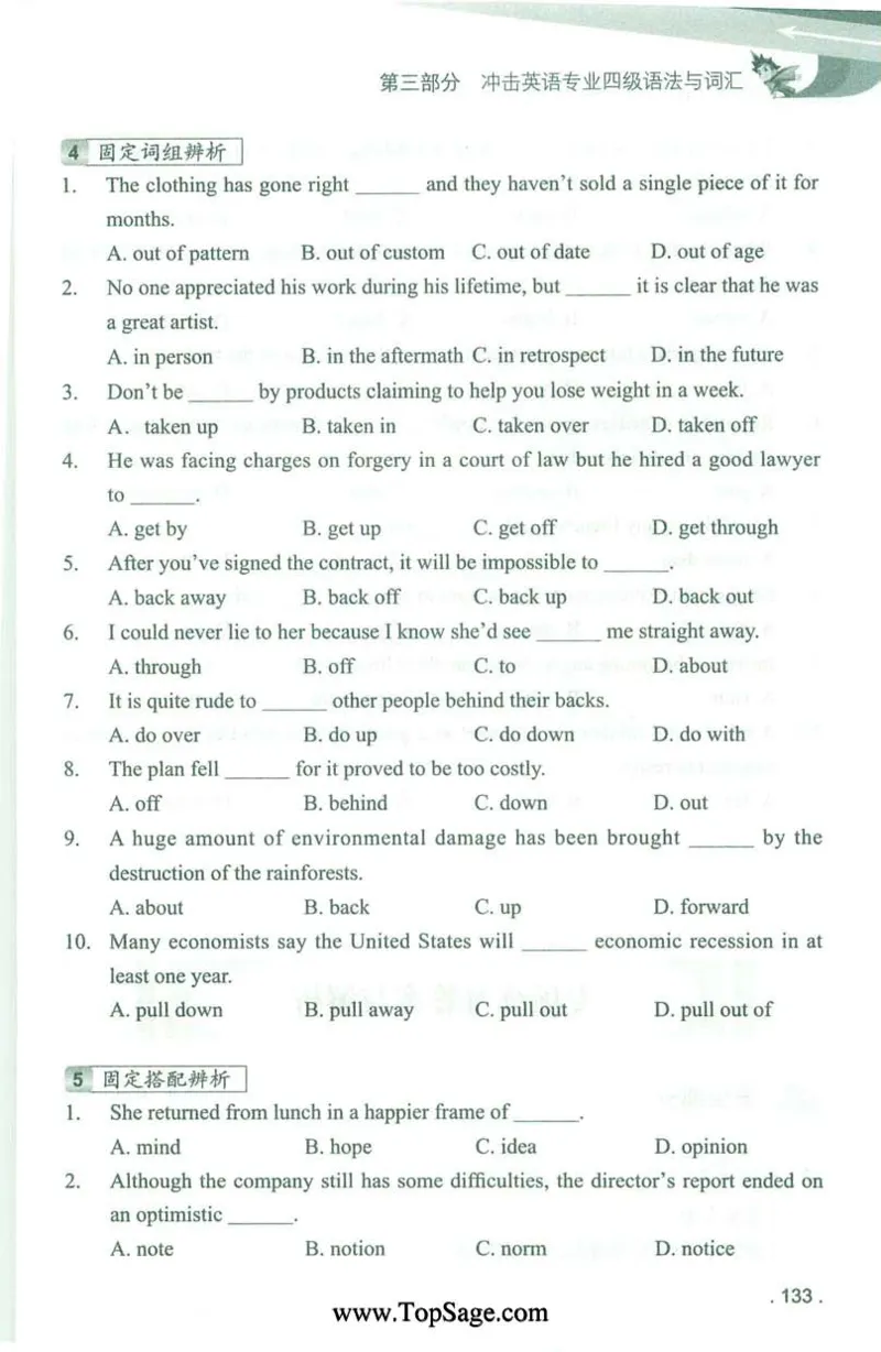 冲击波专业4级语法与词汇_2025专四专八真题及备考资料_2009-2024专四真题+备考资料_2024专四备考资料合辑（电子书）_24专四语法与词汇_2024冲击波系列专四语法与词汇