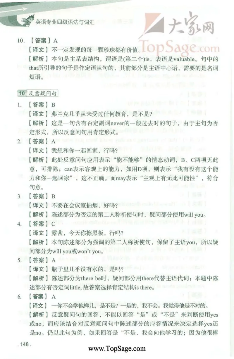 冲击波专业4级语法与词汇_2025专四专八真题及备考资料_2009-2024专四真题+备考资料_2024专四备考资料合辑（电子书）_24专四语法与词汇_2024冲击波系列专四语法与词汇