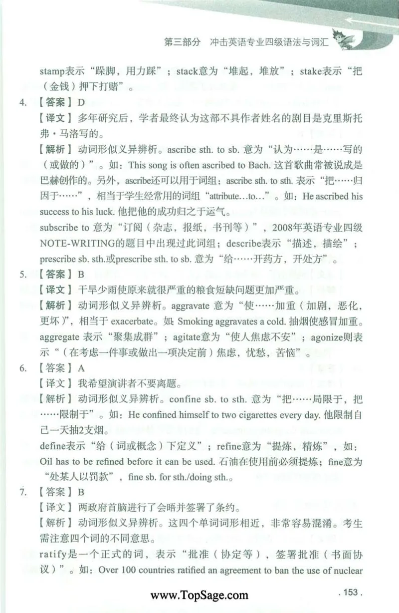 冲击波专业4级语法与词汇_2025专四专八真题及备考资料_2009-2024专四真题+备考资料_2024专四备考资料合辑（电子书）_24专四语法与词汇_2024冲击波系列专四语法与词汇