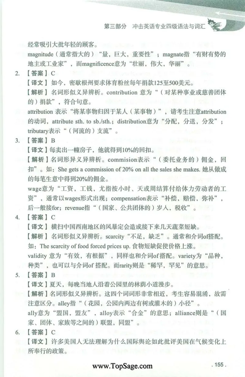 冲击波专业4级语法与词汇_2025专四专八真题及备考资料_2009-2024专四真题+备考资料_2024专四备考资料合辑（电子书）_24专四语法与词汇_2024冲击波系列专四语法与词汇