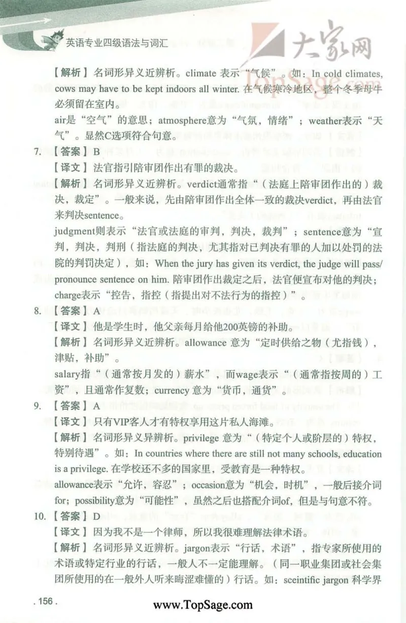 冲击波专业4级语法与词汇_2025专四专八真题及备考资料_2009-2024专四真题+备考资料_2024专四备考资料合辑（电子书）_24专四语法与词汇_2024冲击波系列专四语法与词汇