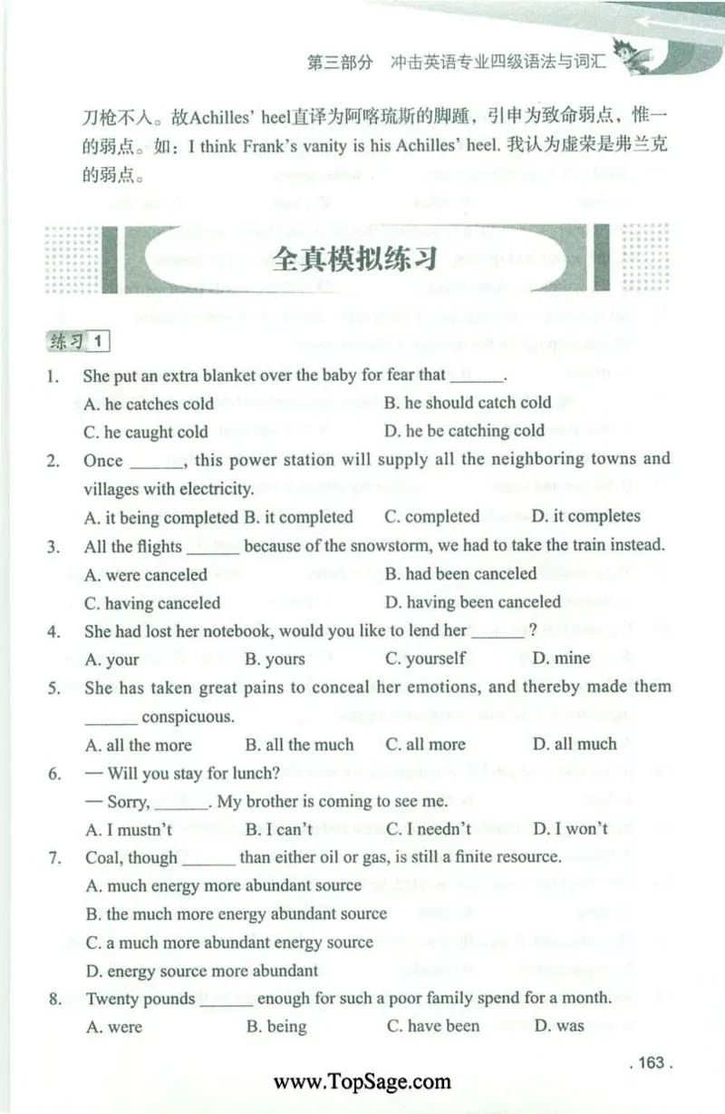 冲击波专业4级语法与词汇_2025专四专八真题及备考资料_2009-2024专四真题+备考资料_2024专四备考资料合辑（电子书）_24专四语法与词汇_2024冲击波系列专四语法与词汇