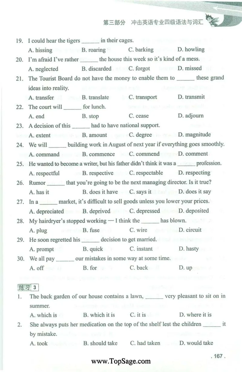 冲击波专业4级语法与词汇_2025专四专八真题及备考资料_2009-2024专四真题+备考资料_2024专四备考资料合辑（电子书）_24专四语法与词汇_2024冲击波系列专四语法与词汇