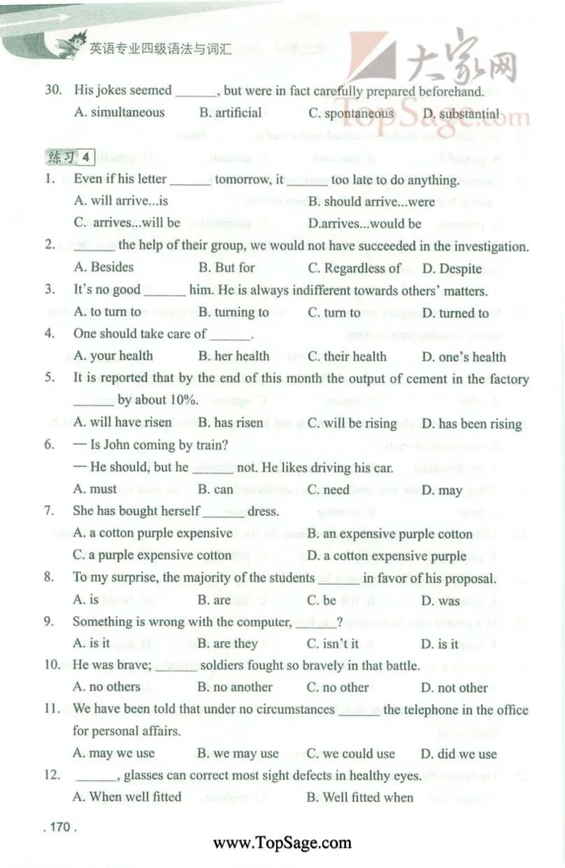 冲击波专业4级语法与词汇_2025专四专八真题及备考资料_2009-2024专四真题+备考资料_2024专四备考资料合辑（电子书）_24专四语法与词汇_2024冲击波系列专四语法与词汇