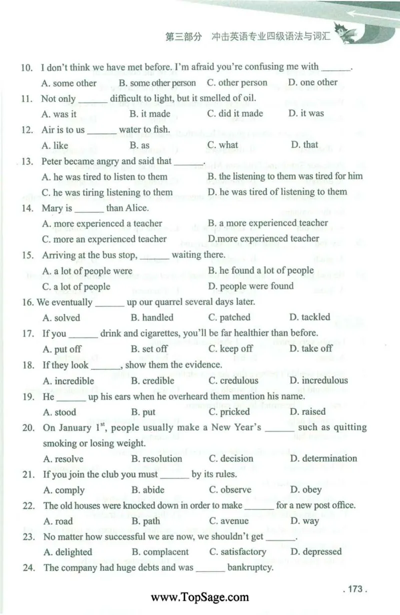 冲击波专业4级语法与词汇_2025专四专八真题及备考资料_2009-2024专四真题+备考资料_2024专四备考资料合辑（电子书）_24专四语法与词汇_2024冲击波系列专四语法与词汇
