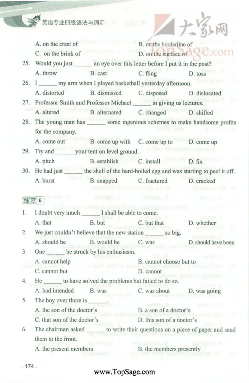 冲击波专业4级语法与词汇_2025专四专八真题及备考资料_2009-2024专四真题+备考资料_2024专四备考资料合辑（电子书）_24专四语法与词汇_2024冲击波系列专四语法与词汇