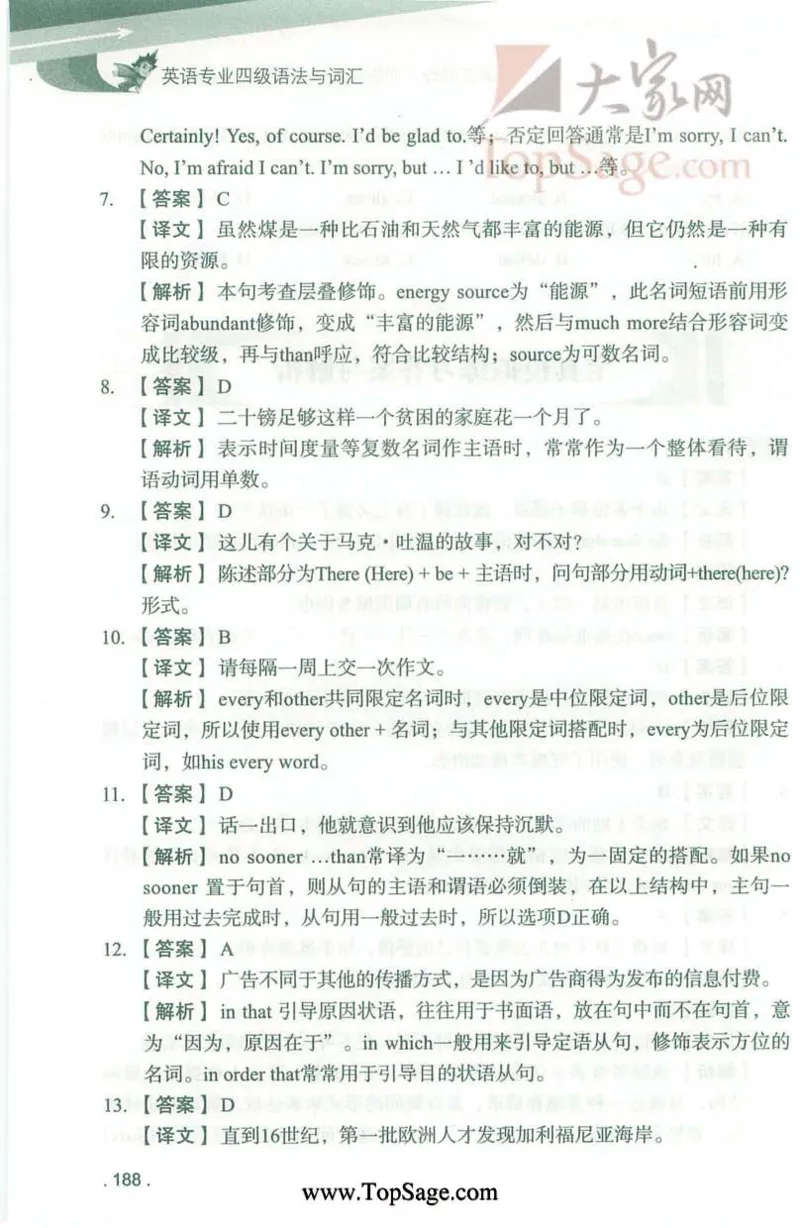冲击波专业4级语法与词汇_2025专四专八真题及备考资料_2009-2024专四真题+备考资料_2024专四备考资料合辑（电子书）_24专四语法与词汇_2024冲击波系列专四语法与词汇