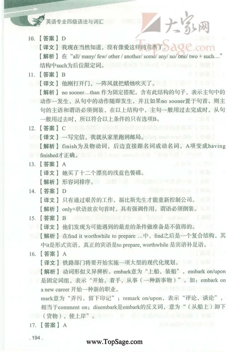 冲击波专业4级语法与词汇_2025专四专八真题及备考资料_2009-2024专四真题+备考资料_2024专四备考资料合辑（电子书）_24专四语法与词汇_2024冲击波系列专四语法与词汇