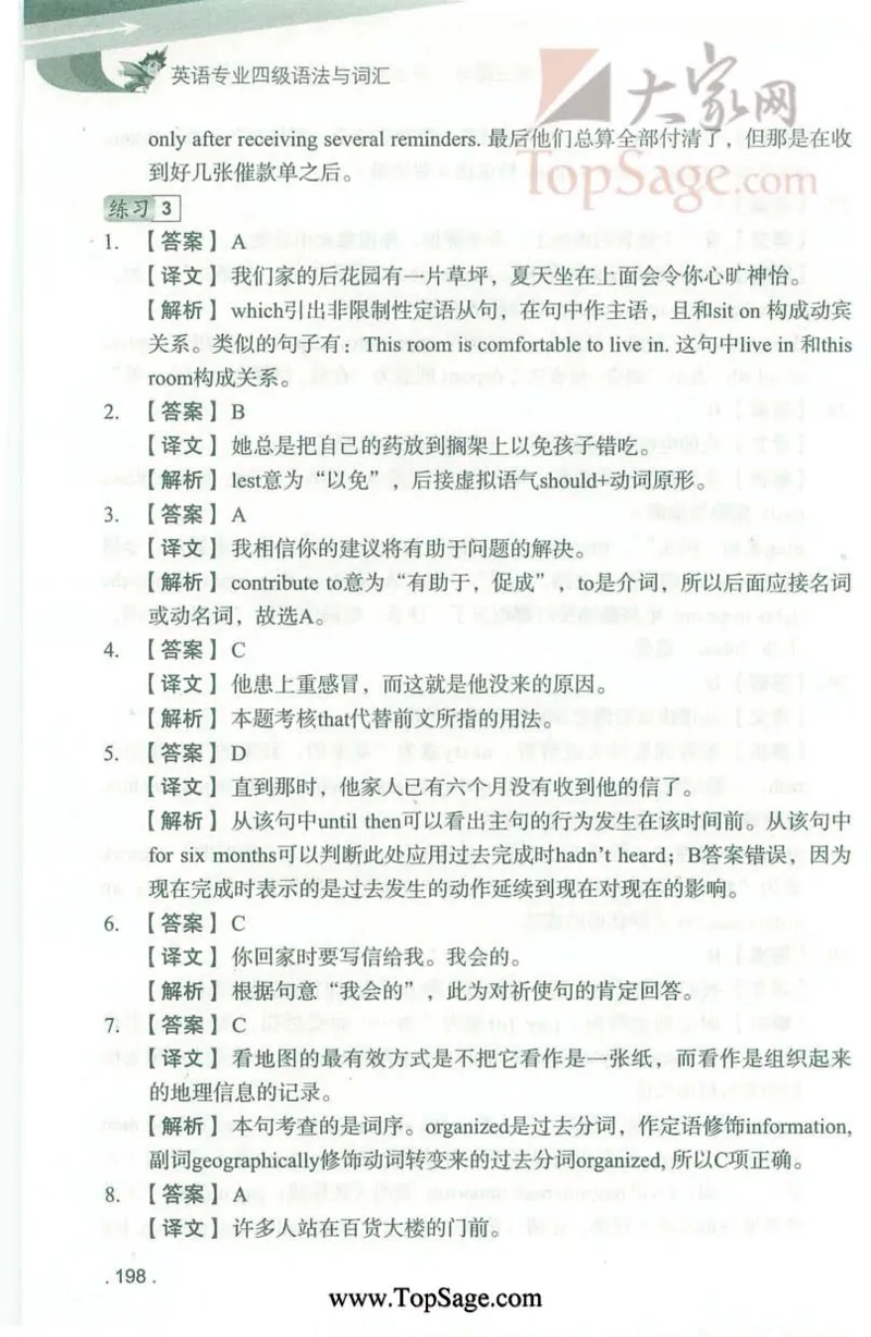 冲击波专业4级语法与词汇_2025专四专八真题及备考资料_2009-2024专四真题+备考资料_2024专四备考资料合辑（电子书）_24专四语法与词汇_2024冲击波系列专四语法与词汇