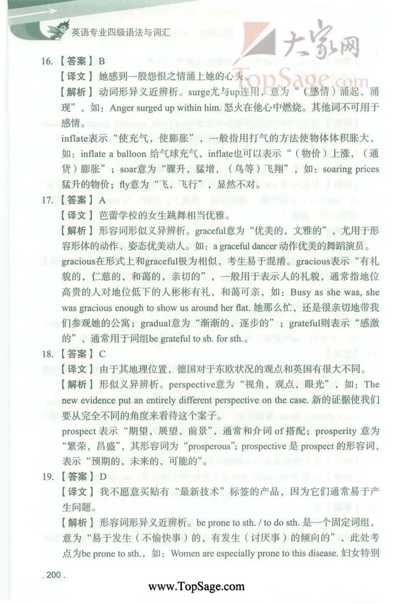 冲击波专业4级语法与词汇_2025专四专八真题及备考资料_2009-2024专四真题+备考资料_2024专四备考资料合辑（电子书）_24专四语法与词汇_2024冲击波系列专四语法与词汇
