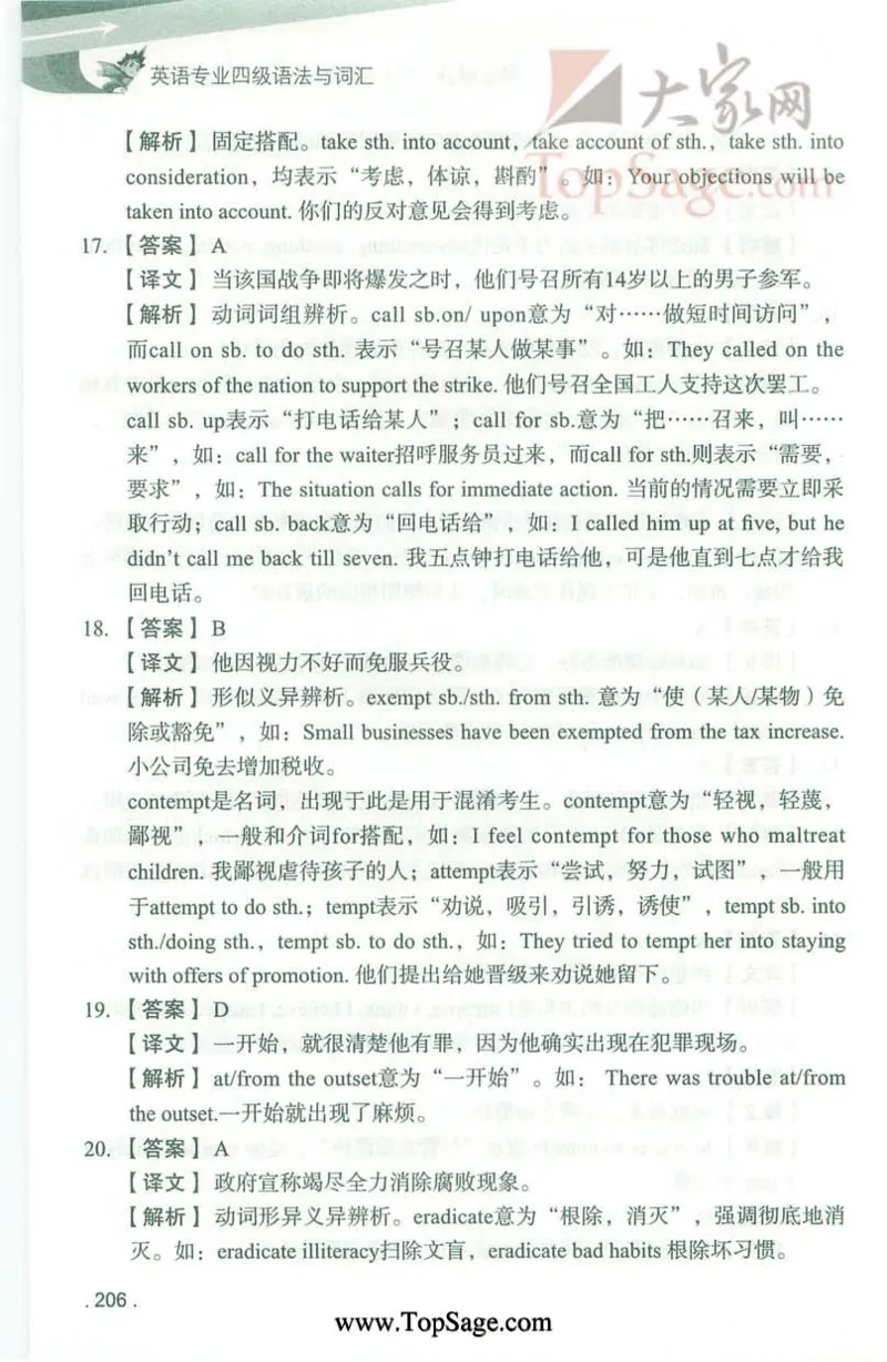 冲击波专业4级语法与词汇_2025专四专八真题及备考资料_2009-2024专四真题+备考资料_2024专四备考资料合辑（电子书）_24专四语法与词汇_2024冲击波系列专四语法与词汇