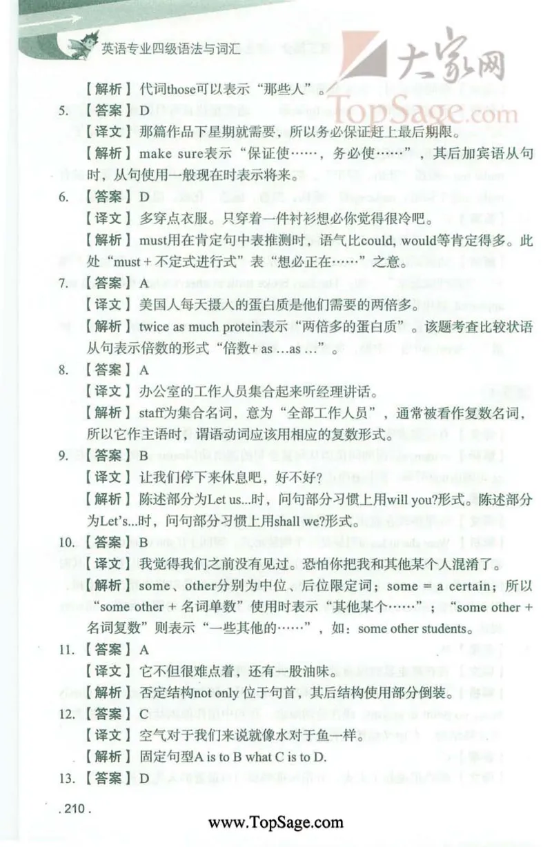 冲击波专业4级语法与词汇_2025专四专八真题及备考资料_2009-2024专四真题+备考资料_2024专四备考资料合辑（电子书）_24专四语法与词汇_2024冲击波系列专四语法与词汇