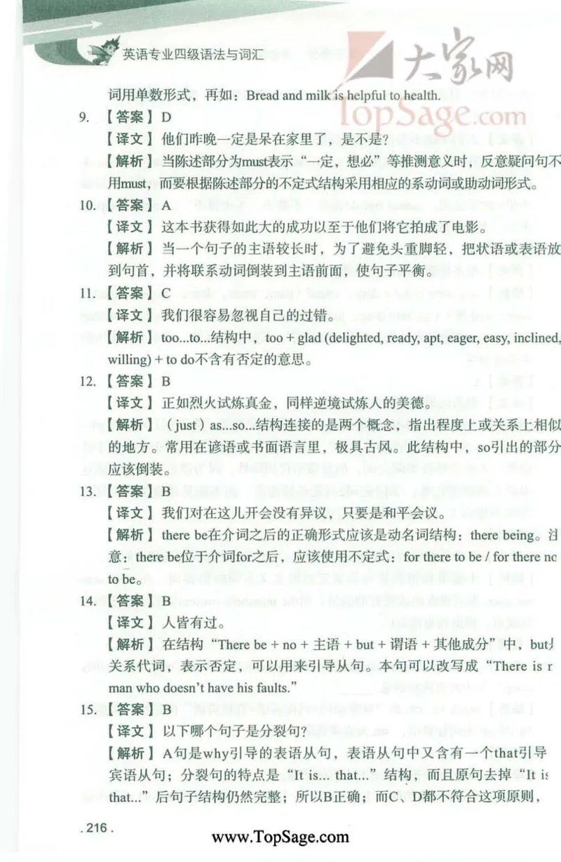 冲击波专业4级语法与词汇_2025专四专八真题及备考资料_2009-2024专四真题+备考资料_2024专四备考资料合辑（电子书）_24专四语法与词汇_2024冲击波系列专四语法与词汇