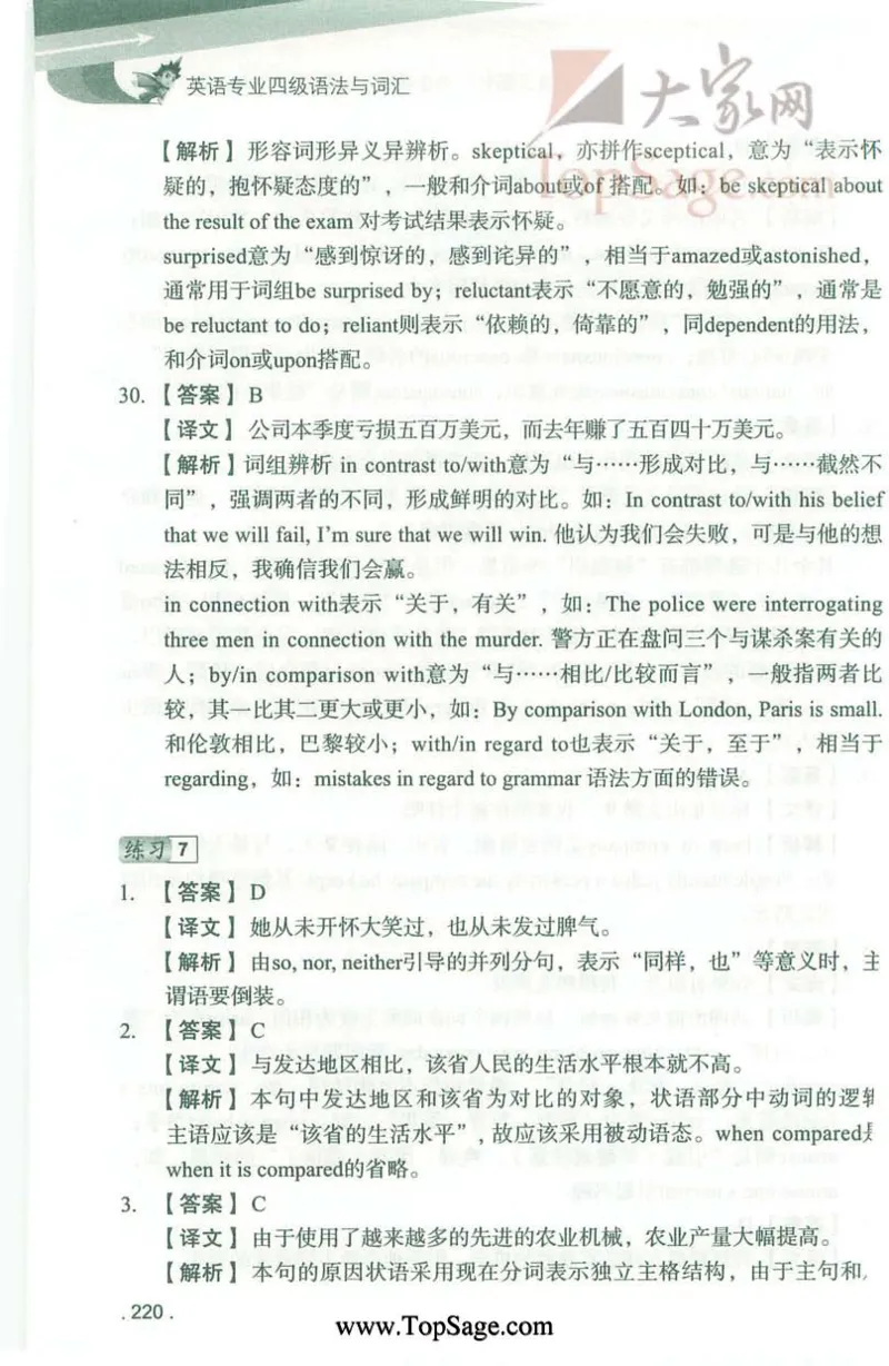 冲击波专业4级语法与词汇_2025专四专八真题及备考资料_2009-2024专四真题+备考资料_2024专四备考资料合辑（电子书）_24专四语法与词汇_2024冲击波系列专四语法与词汇