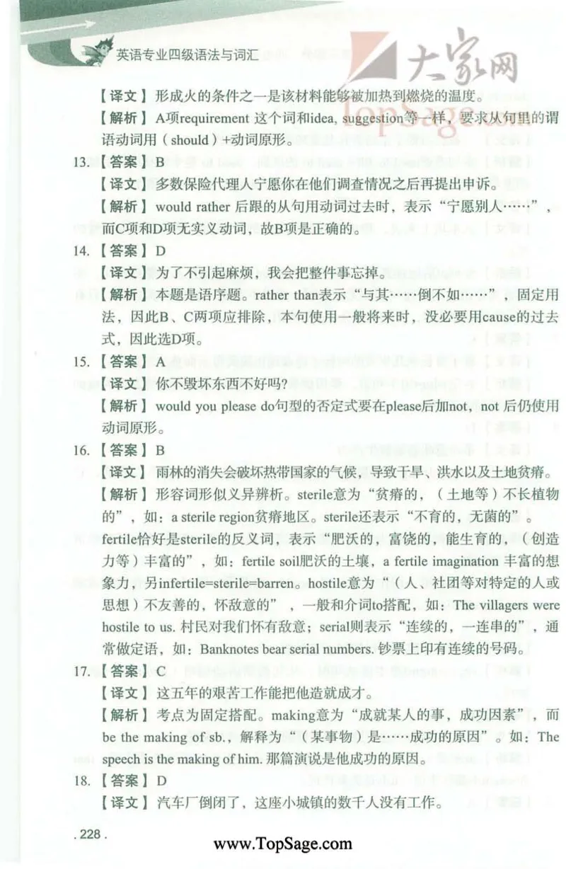 冲击波专业4级语法与词汇_2025专四专八真题及备考资料_2009-2024专四真题+备考资料_2024专四备考资料合辑（电子书）_24专四语法与词汇_2024冲击波系列专四语法与词汇
