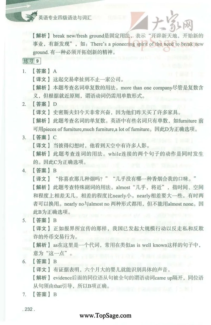 冲击波专业4级语法与词汇_2025专四专八真题及备考资料_2009-2024专四真题+备考资料_2024专四备考资料合辑（电子书）_24专四语法与词汇_2024冲击波系列专四语法与词汇