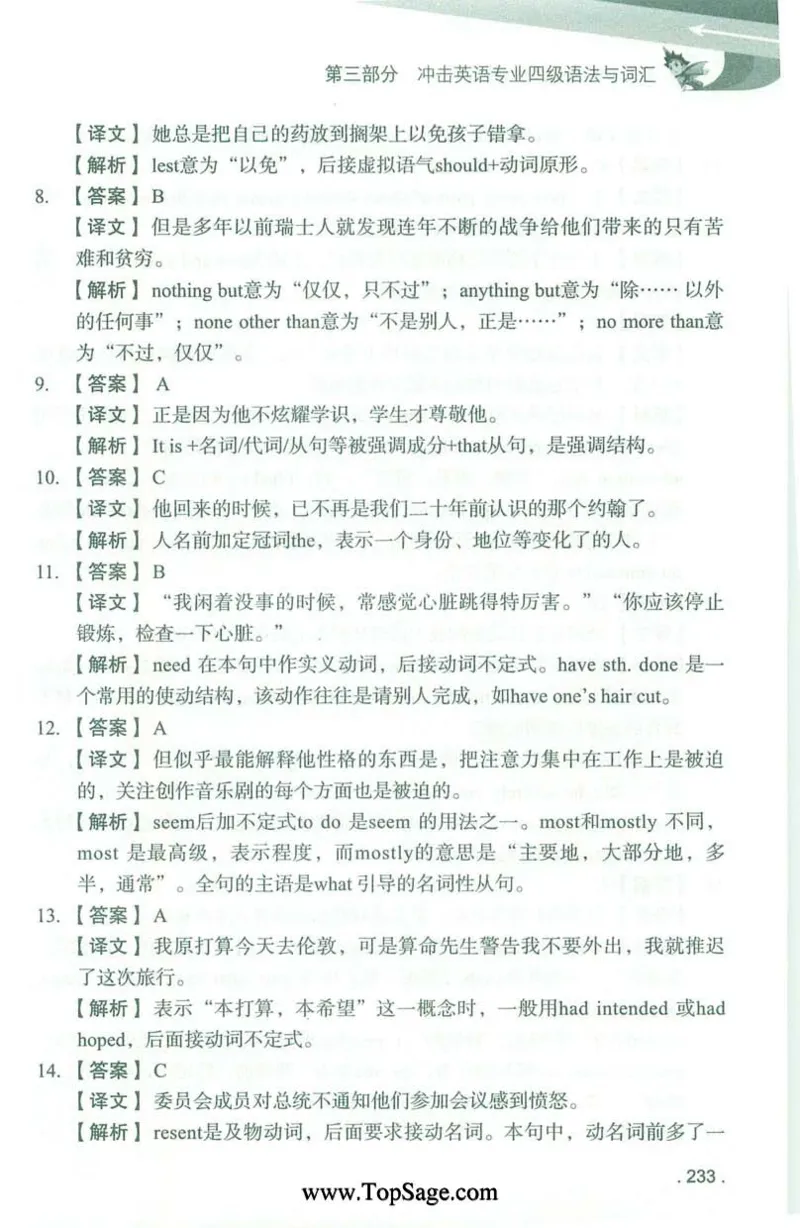 冲击波专业4级语法与词汇_2025专四专八真题及备考资料_2009-2024专四真题+备考资料_2024专四备考资料合辑（电子书）_24专四语法与词汇_2024冲击波系列专四语法与词汇