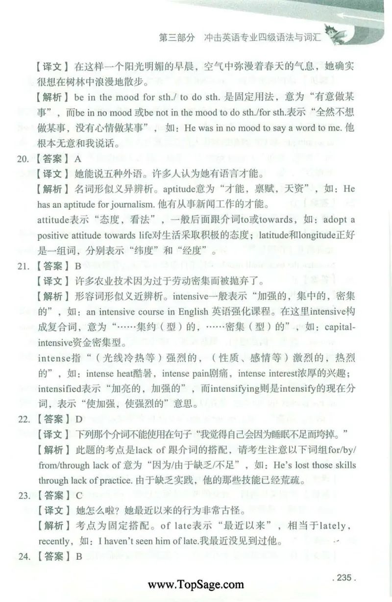 冲击波专业4级语法与词汇_2025专四专八真题及备考资料_2009-2024专四真题+备考资料_2024专四备考资料合辑（电子书）_24专四语法与词汇_2024冲击波系列专四语法与词汇