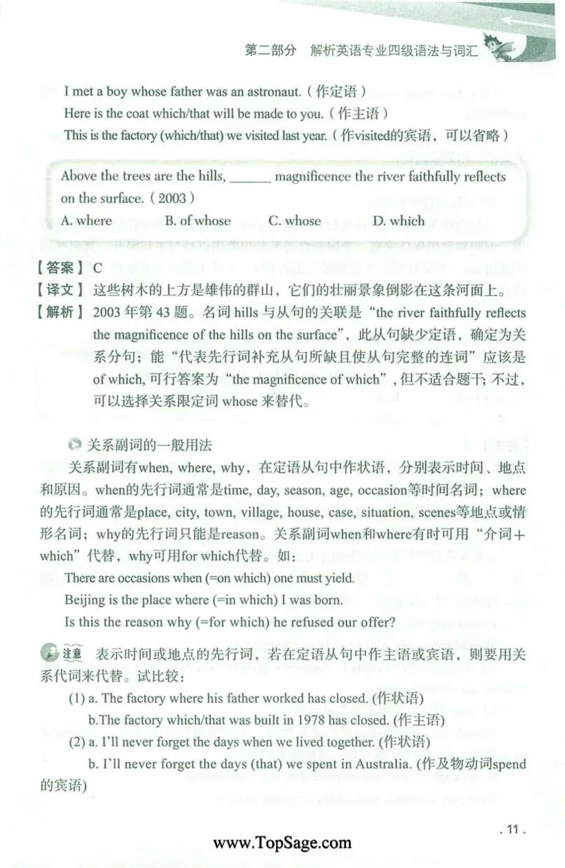 冲击波专业4级语法与词汇_2025专四专八真题及备考资料_2009-2024专四真题+备考资料_2024专四备考资料合辑（电子书）_24专四语法与词汇_2024冲击波系列专四语法与词汇