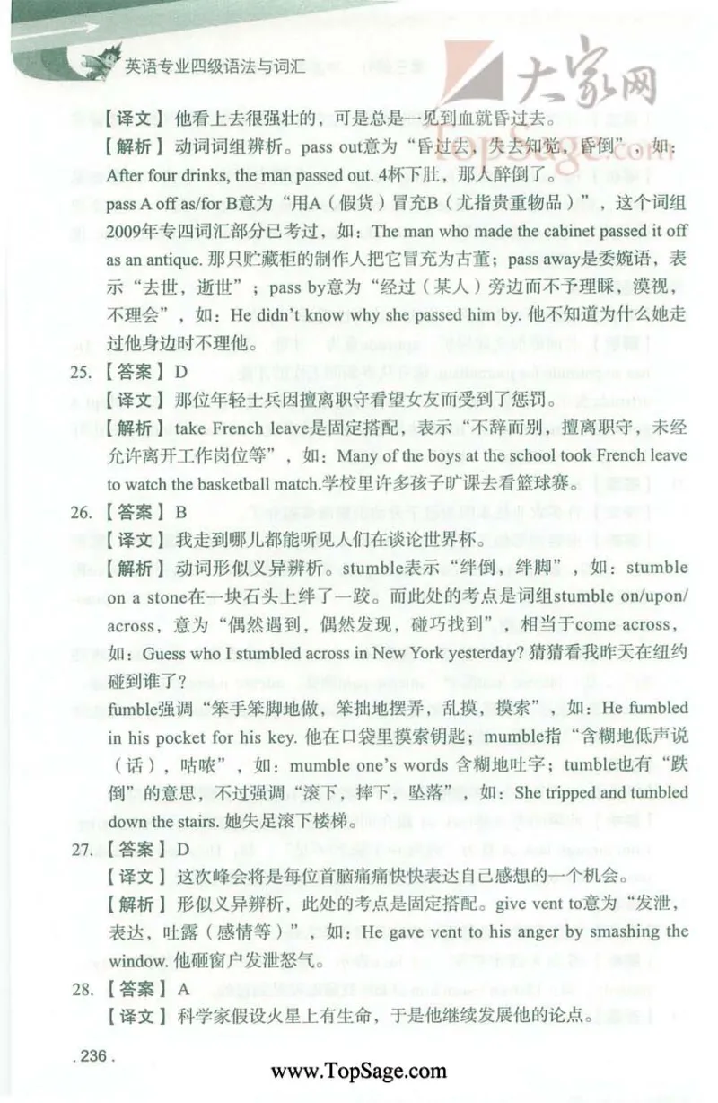 冲击波专业4级语法与词汇_2025专四专八真题及备考资料_2009-2024专四真题+备考资料_2024专四备考资料合辑（电子书）_24专四语法与词汇_2024冲击波系列专四语法与词汇