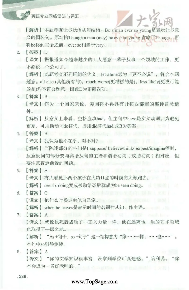 冲击波专业4级语法与词汇_2025专四专八真题及备考资料_2009-2024专四真题+备考资料_2024专四备考资料合辑（电子书）_24专四语法与词汇_2024冲击波系列专四语法与词汇