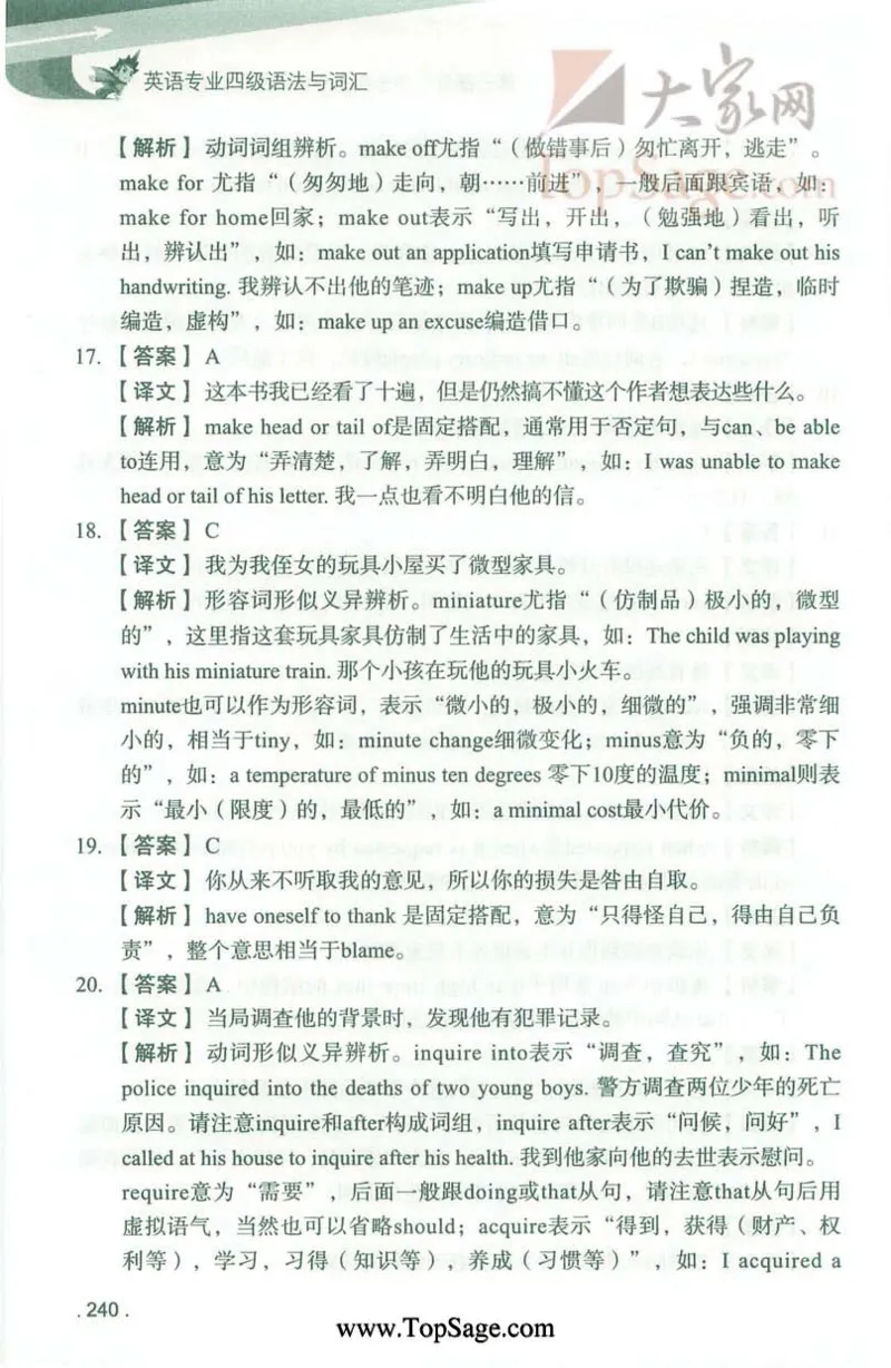 冲击波专业4级语法与词汇_2025专四专八真题及备考资料_2009-2024专四真题+备考资料_2024专四备考资料合辑（电子书）_24专四语法与词汇_2024冲击波系列专四语法与词汇