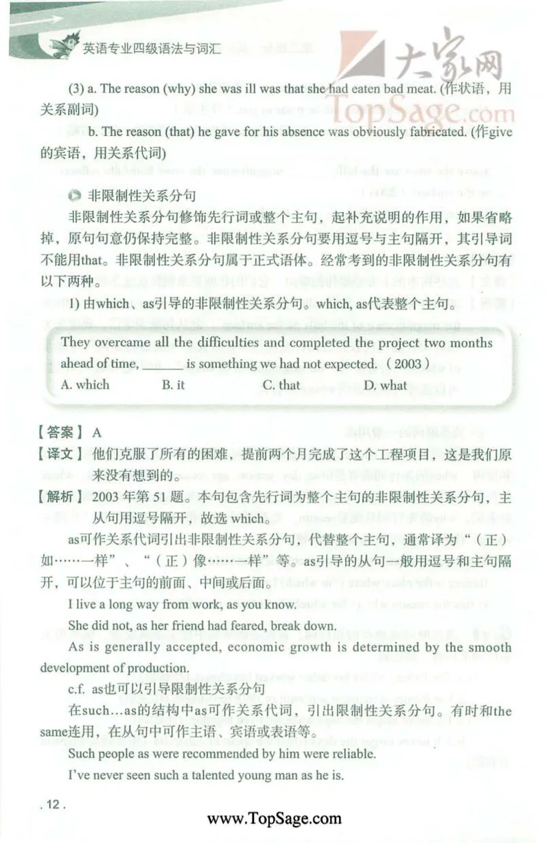 冲击波专业4级语法与词汇_2025专四专八真题及备考资料_2009-2024专四真题+备考资料_2024专四备考资料合辑（电子书）_24专四语法与词汇_2024冲击波系列专四语法与词汇