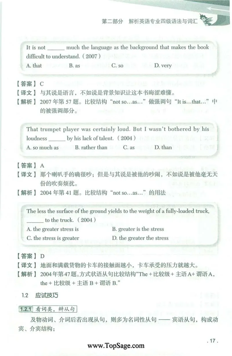 冲击波专业4级语法与词汇_2025专四专八真题及备考资料_2009-2024专四真题+备考资料_2024专四备考资料合辑（电子书）_24专四语法与词汇_2024冲击波系列专四语法与词汇