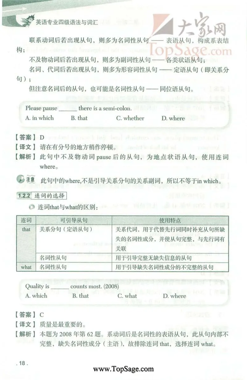 冲击波专业4级语法与词汇_2025专四专八真题及备考资料_2009-2024专四真题+备考资料_2024专四备考资料合辑（电子书）_24专四语法与词汇_2024冲击波系列专四语法与词汇