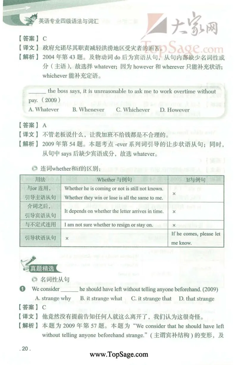 冲击波专业4级语法与词汇_2025专四专八真题及备考资料_2009-2024专四真题+备考资料_2024专四备考资料合辑（电子书）_24专四语法与词汇_2024冲击波系列专四语法与词汇