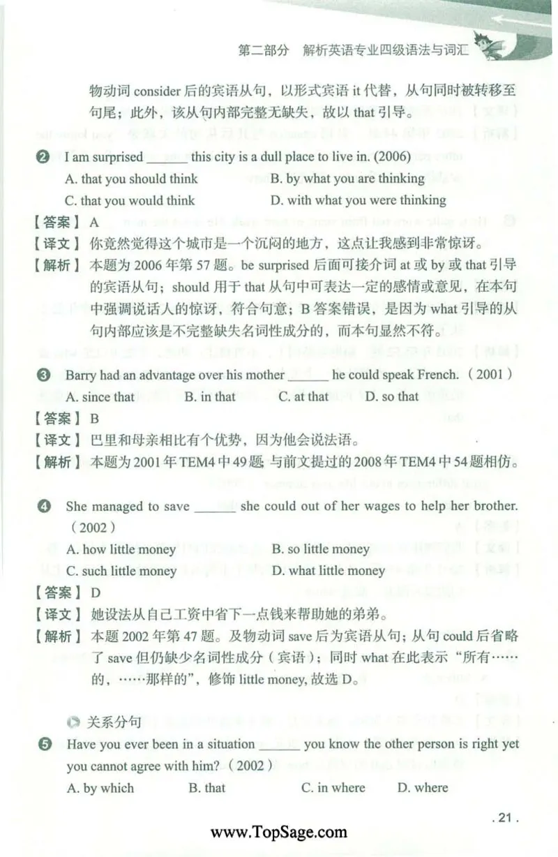 冲击波专业4级语法与词汇_2025专四专八真题及备考资料_2009-2024专四真题+备考资料_2024专四备考资料合辑（电子书）_24专四语法与词汇_2024冲击波系列专四语法与词汇