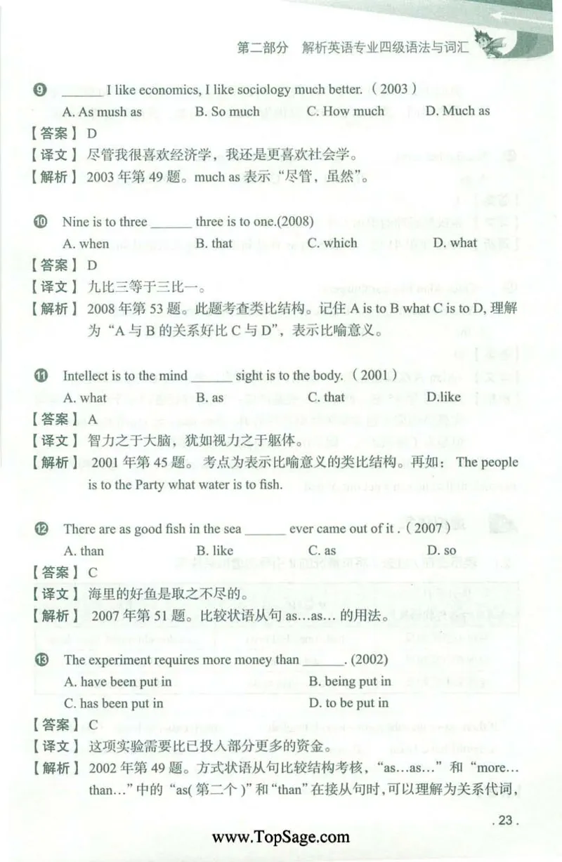 冲击波专业4级语法与词汇_2025专四专八真题及备考资料_2009-2024专四真题+备考资料_2024专四备考资料合辑（电子书）_24专四语法与词汇_2024冲击波系列专四语法与词汇