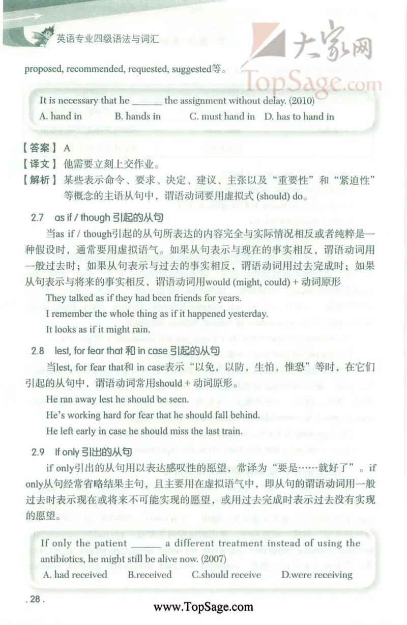 冲击波专业4级语法与词汇_2025专四专八真题及备考资料_2009-2024专四真题+备考资料_2024专四备考资料合辑（电子书）_24专四语法与词汇_2024冲击波系列专四语法与词汇