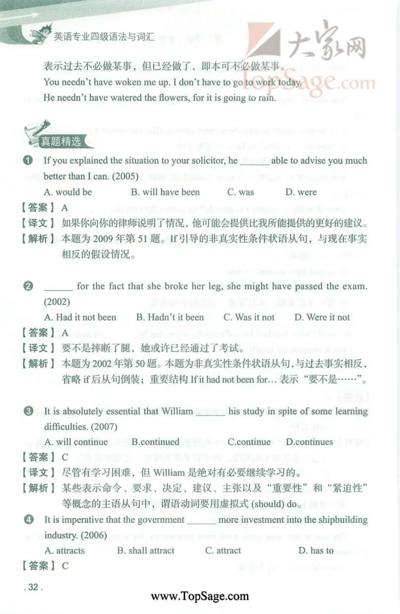 冲击波专业4级语法与词汇_2025专四专八真题及备考资料_2009-2024专四真题+备考资料_2024专四备考资料合辑（电子书）_24专四语法与词汇_2024冲击波系列专四语法与词汇